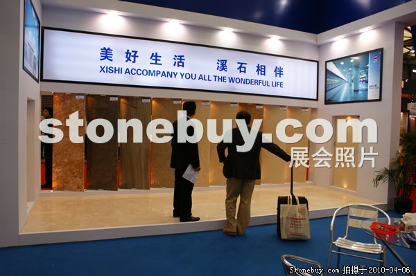 第十七屆上海石材展