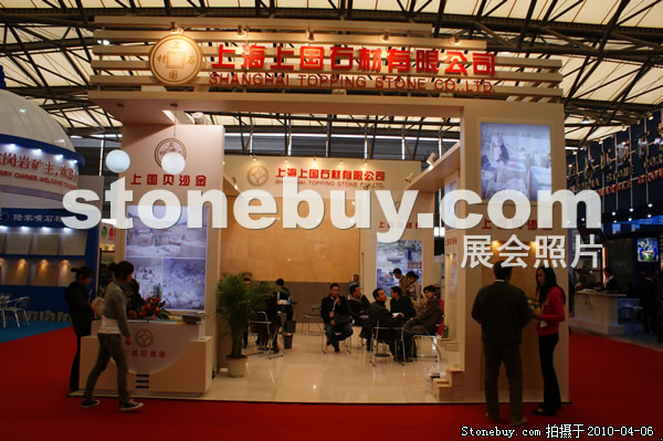 第十七屆上海石材展