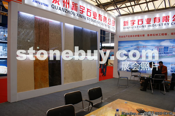 第十七屆上海石材展
