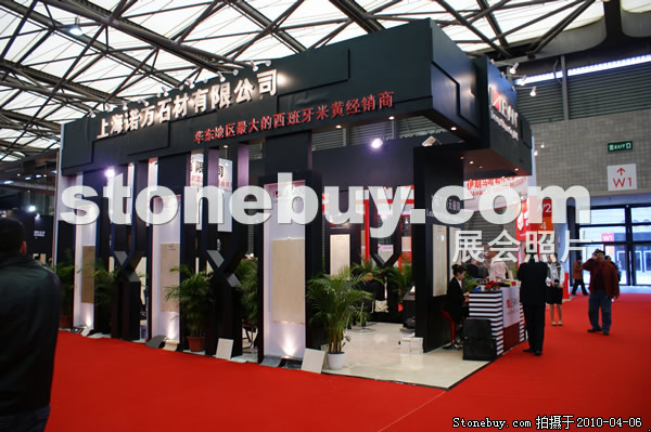 第十七屆上海石材展