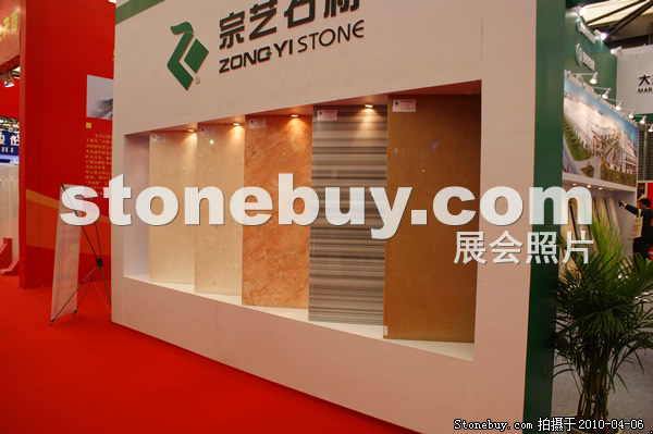 第十七屆上海石材展