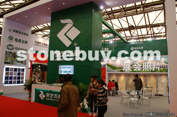 第十七屆上海石材展