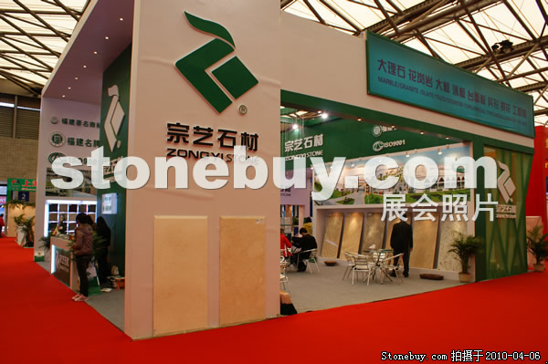 第十七屆上海石材展