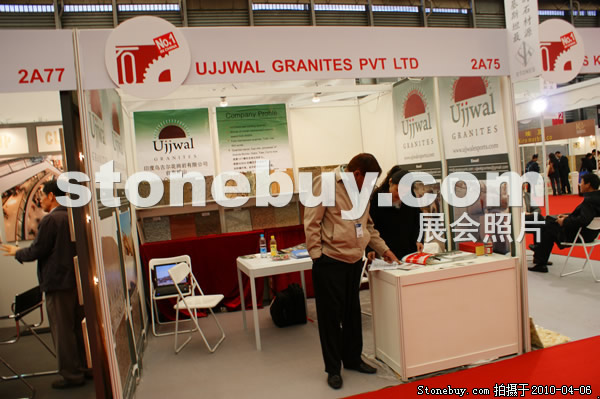 第十七屆上海石材展