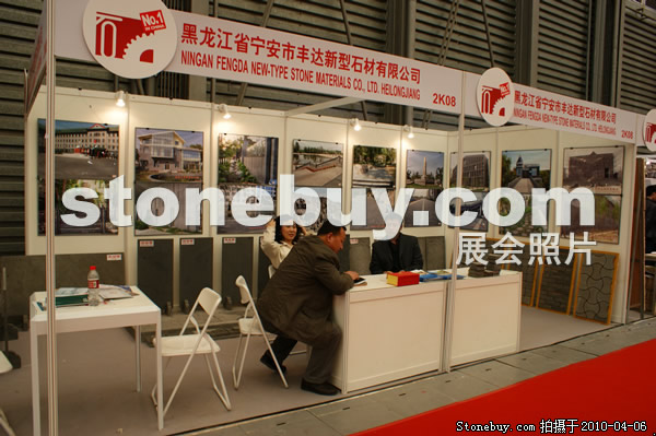 第十七屆上海石材展