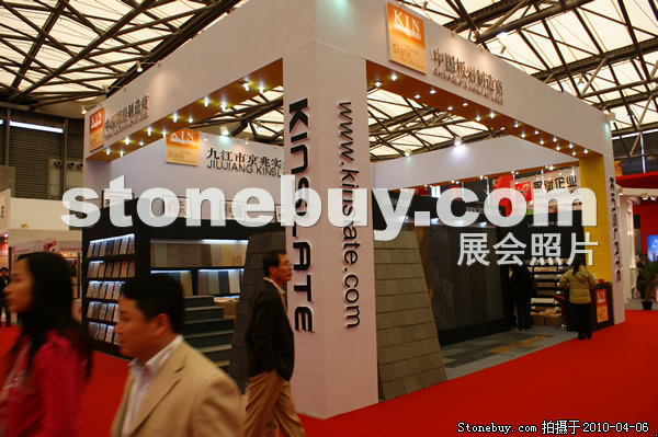 第十七屆上海石材展