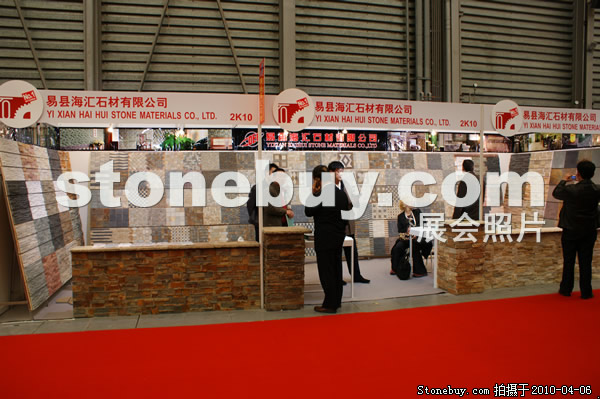 第十七屆上海石材展