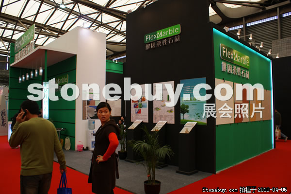 第十七屆上海石材展