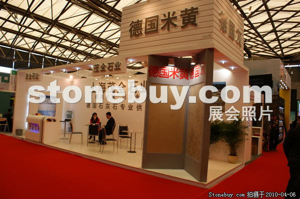 第十七屆上海石材展