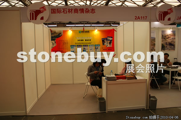 第十七屆上海石材展