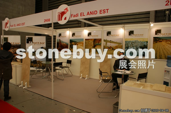 第十七屆上海石材展