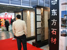 第十七屆上海石材展