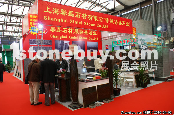 第十七屆上海石材展