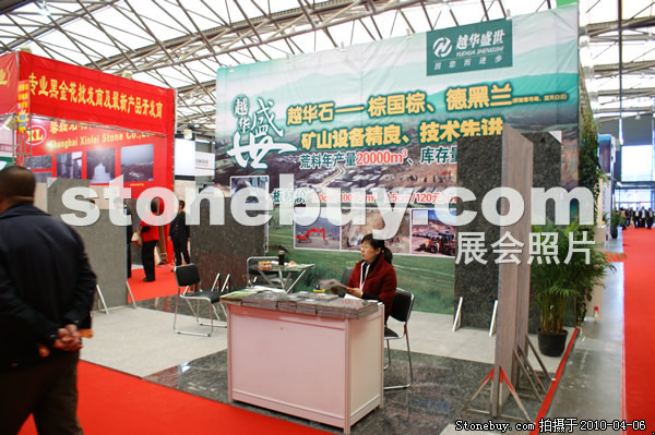 第十七屆上海石材展