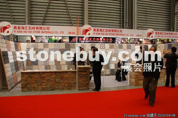 第十七屆上海石材展
