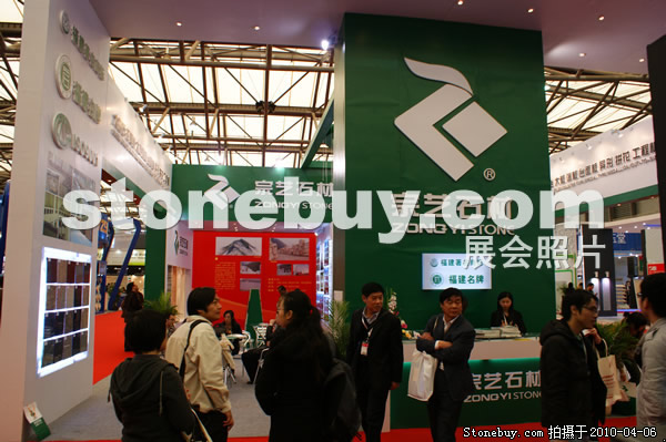 第十七屆上海石材展