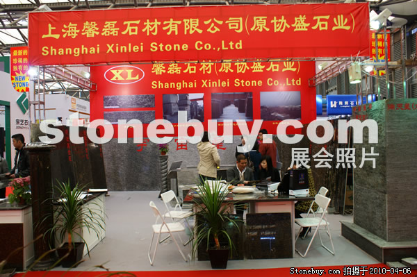 第十七屆上海石材展
