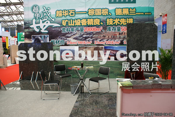 第十七屆上海石材展