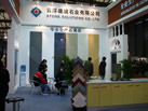 第十七屆上海石材展