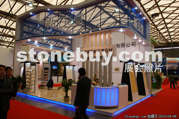 第十七屆上海石材展