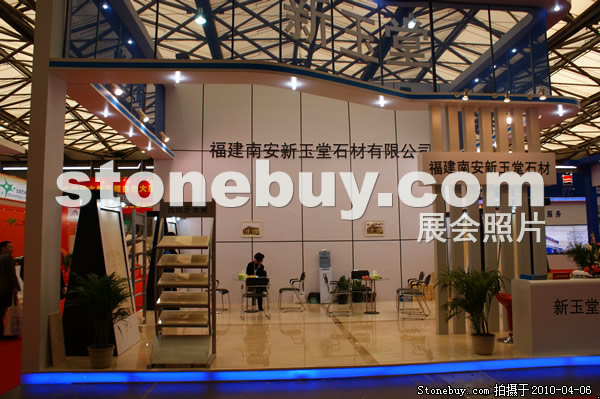 第十七屆上海石材展