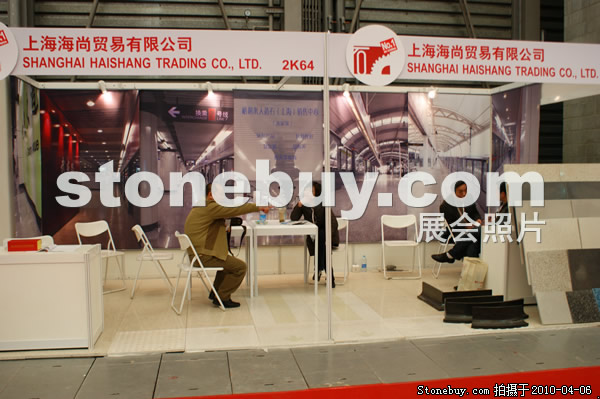 第十七屆上海石材展
