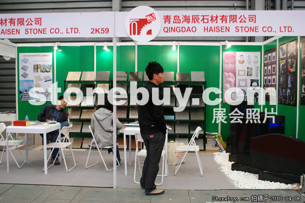 第十七屆上海石材展