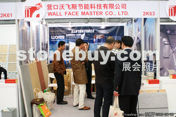 第十七屆上海石材展