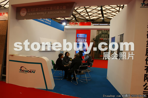 第十七屆上海石材展