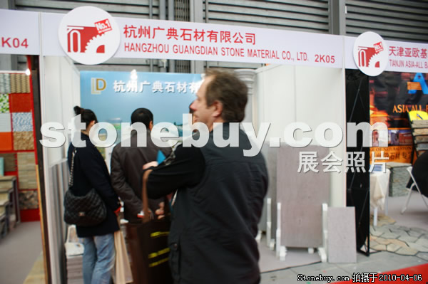 第十七屆上海石材展