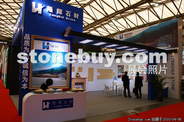 第十七屆上海石材展