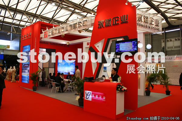 第十七屆上海石材展