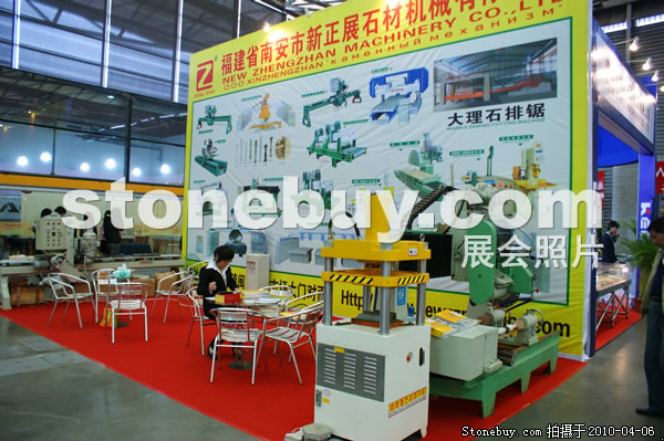 第十七屆上海石材展