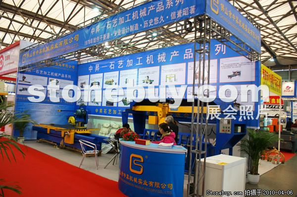 第十七屆上海石材展