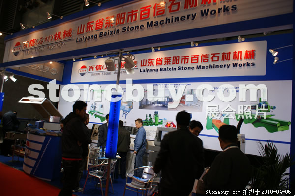 第十七屆上海石材展