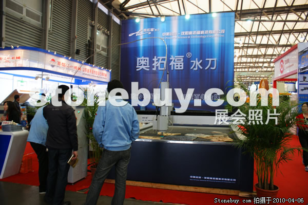 第十七屆上海石材展