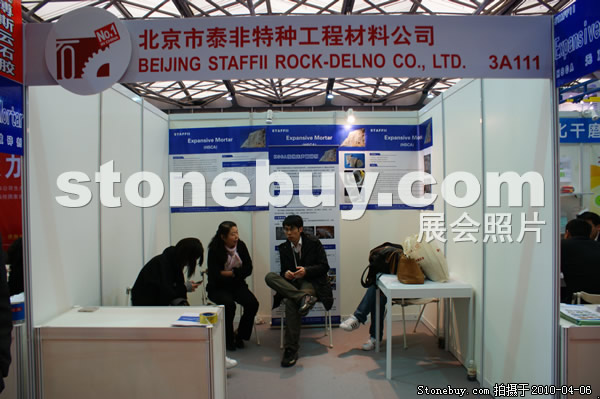 第十七屆上海石材展