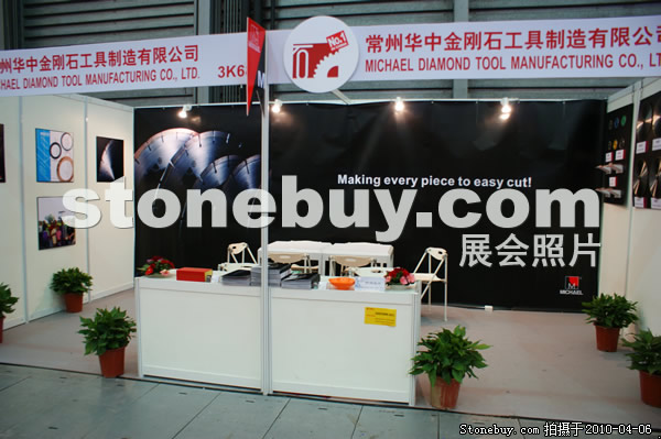 第十七屆上海石材展