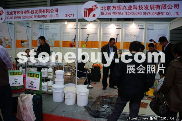 第十七屆上海石材展