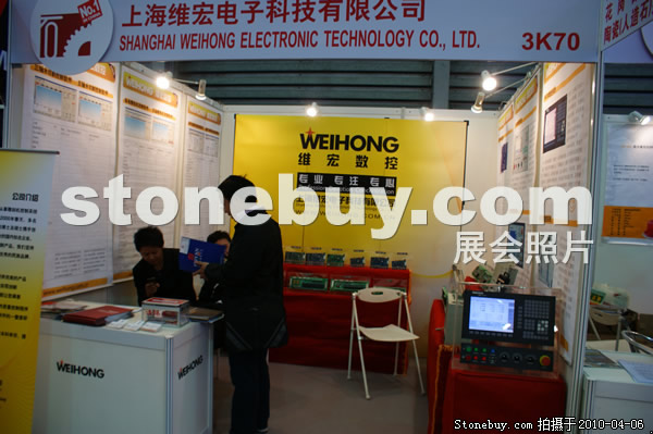 第十七屆上海石材展