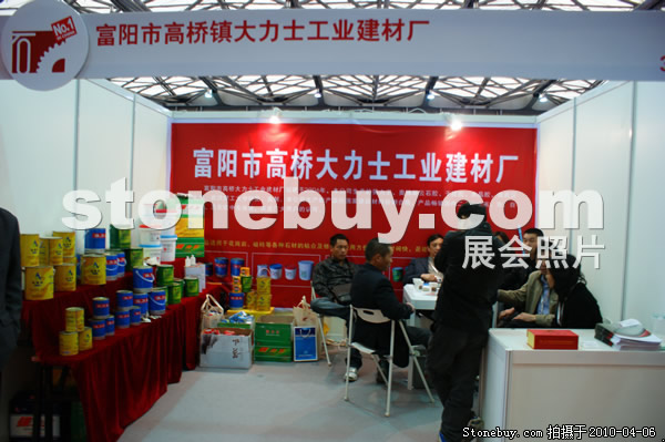 第十七屆上海石材展