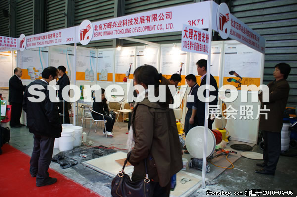 第十七屆上海石材展