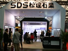 第十七屆上海石材展