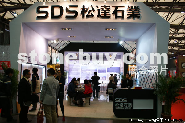 第十七屆上海石材展