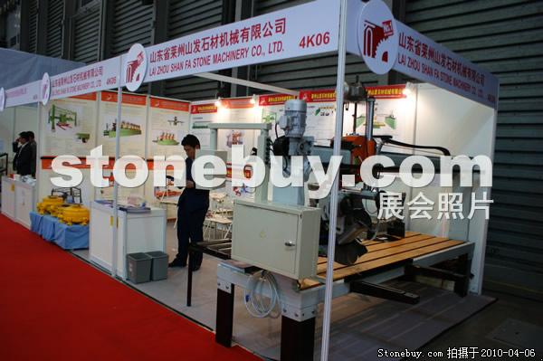 第十七屆上海石材展