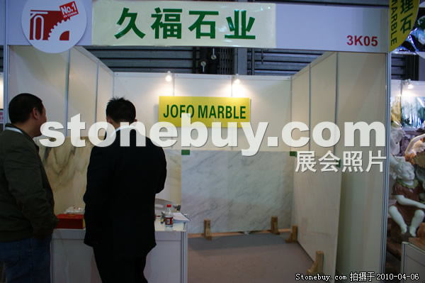 第十七屆上海石材展