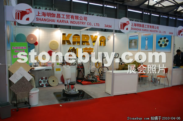 第十七屆上海石材展