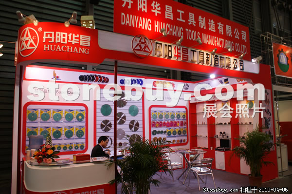 第十七屆上海石材展