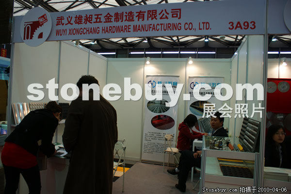 第十七屆上海石材展