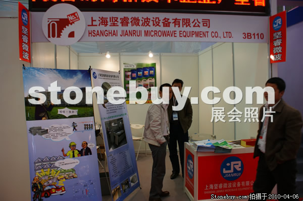 第十七屆上海石材展